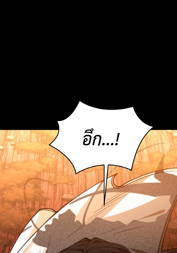 การแข่งขันของผู้เกิดใหม่ - หน้า 2