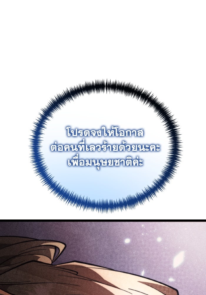 การแข่งขันของผู้เกิดใหม่ - หน้า 97
