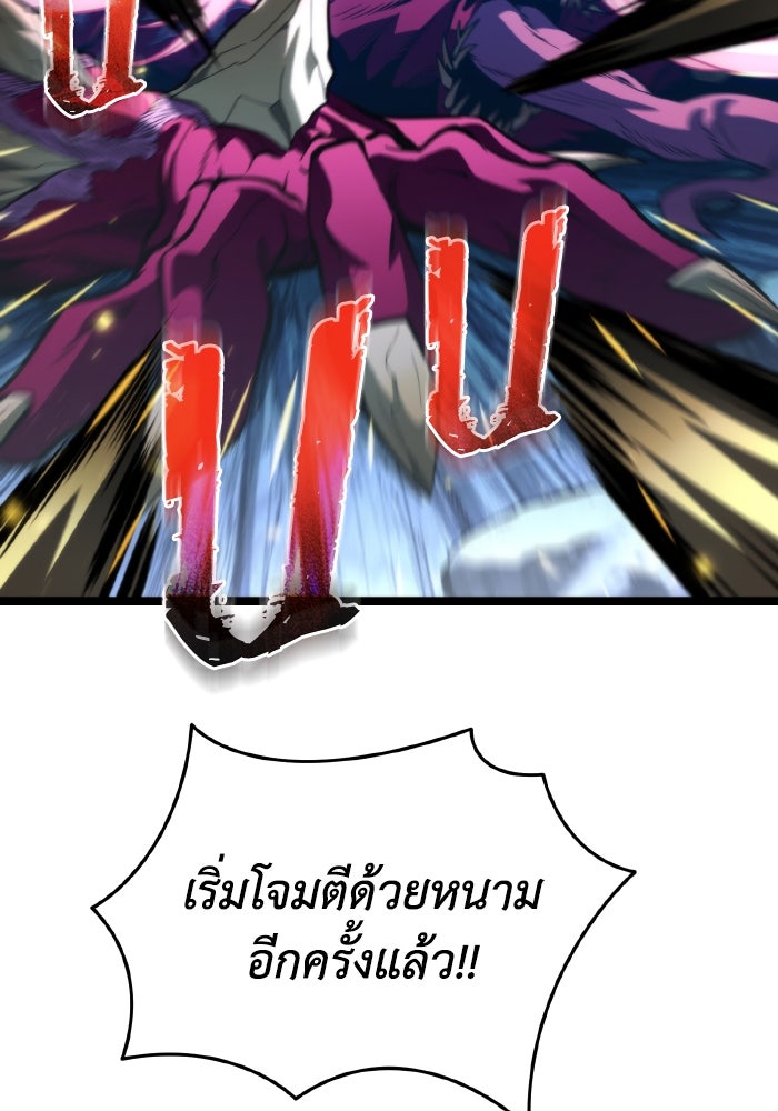 การแข่งขันของผู้เกิดใหม่ - หน้า 149