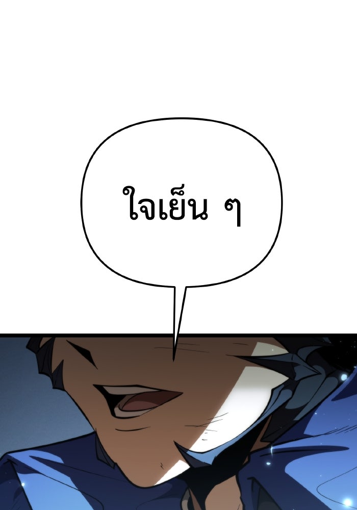 การแข่งขันของผู้เกิดใหม่ - หน้า 39