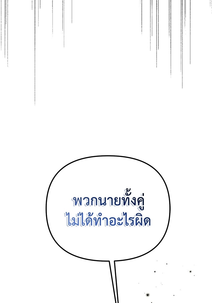 การแข่งขันของผู้เกิดใหม่ - หน้า 3