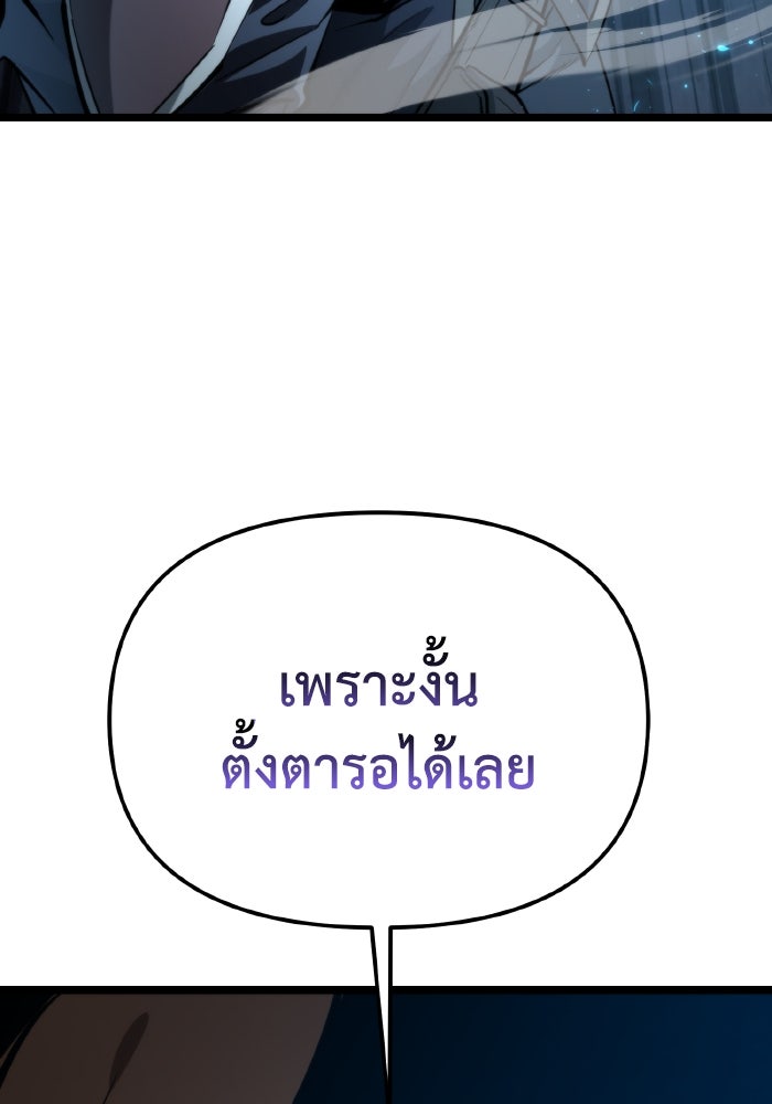 การแข่งขันของผู้เกิดใหม่ - หน้า 33