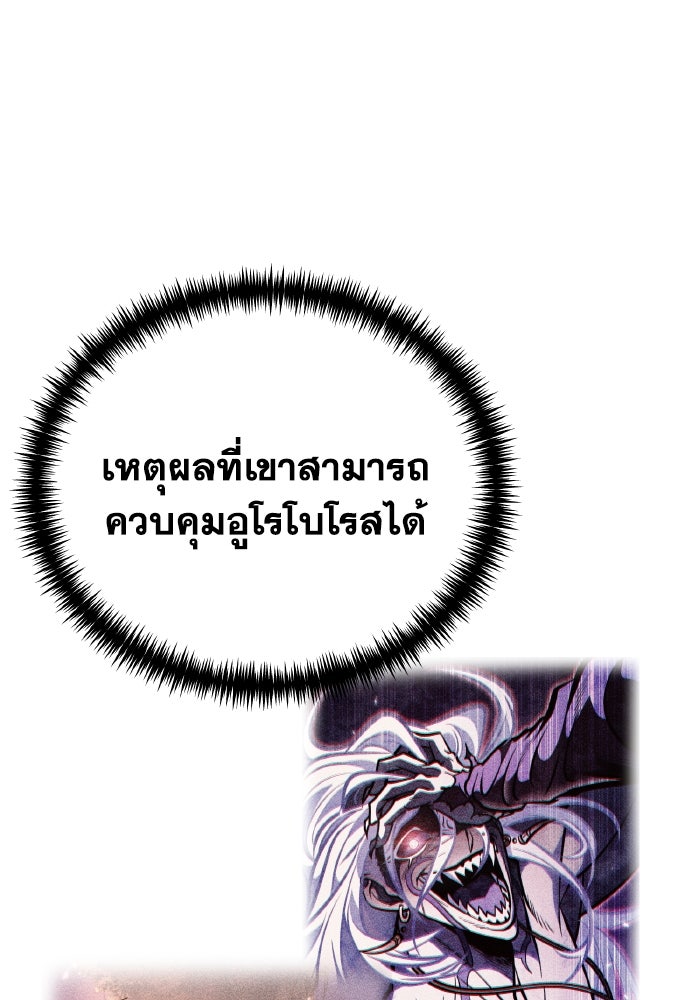 การแข่งขันของผู้เกิดใหม่ - หน้า 52
