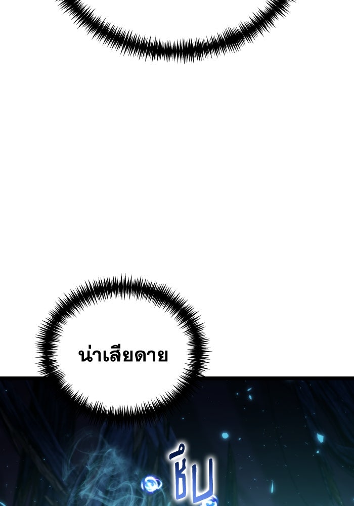 การแข่งขันของผู้เกิดใหม่ - หน้า 63