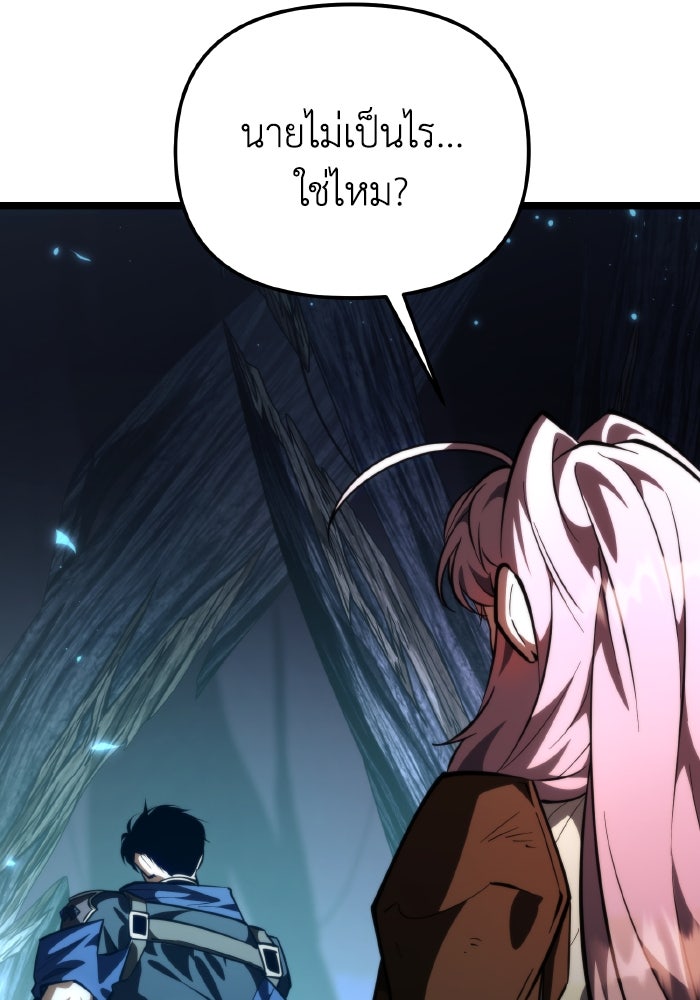 การแข่งขันของผู้เกิดใหม่ - หน้า 7