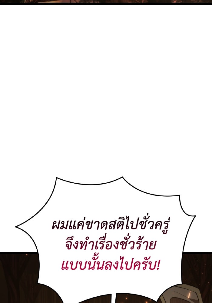 การแข่งขันของผู้เกิดใหม่ - หน้า 87