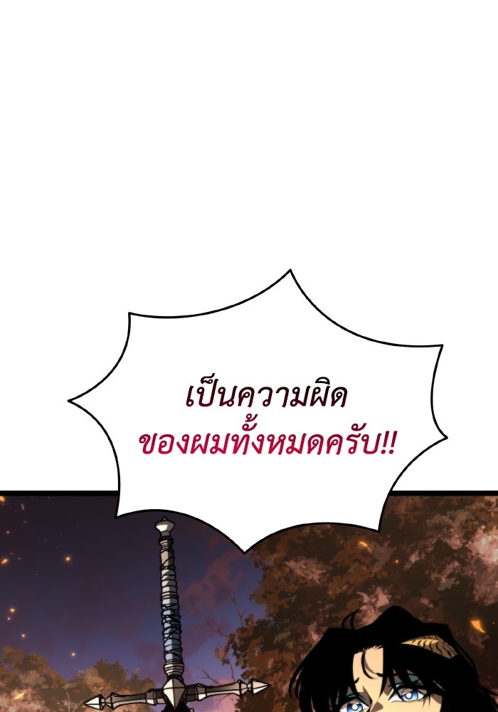 การแข่งขันของผู้เกิดใหม่ - หน้า 89