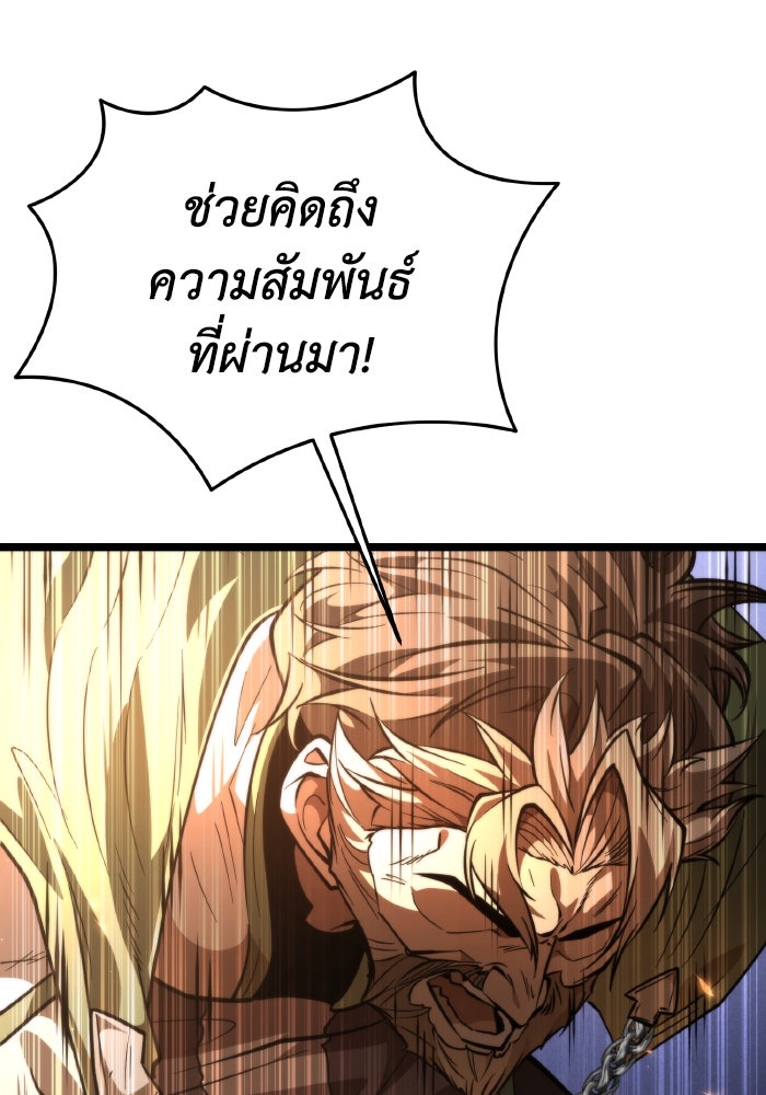 การแข่งขันของผู้เกิดใหม่ - หน้า 91