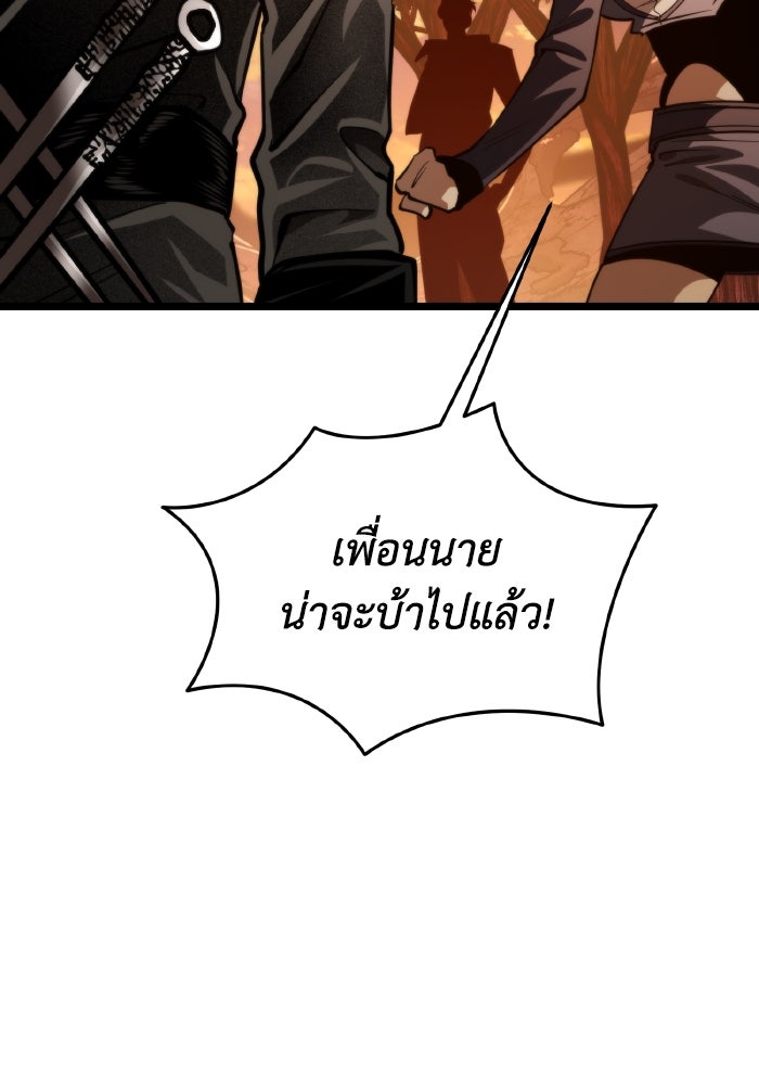การแข่งขันของผู้เกิดใหม่ - หน้า 147