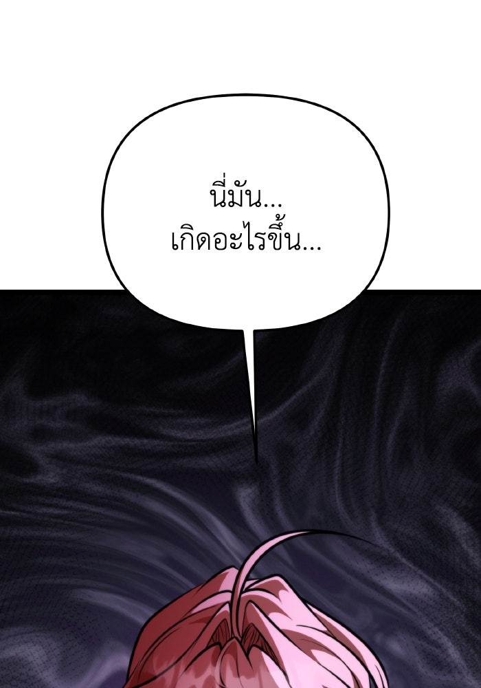 การแข่งขันของผู้เกิดใหม่ - หน้า 2