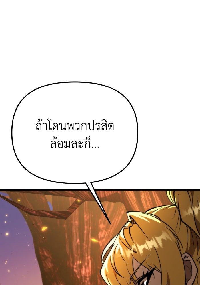 การแข่งขันของผู้เกิดใหม่ - หน้า 39