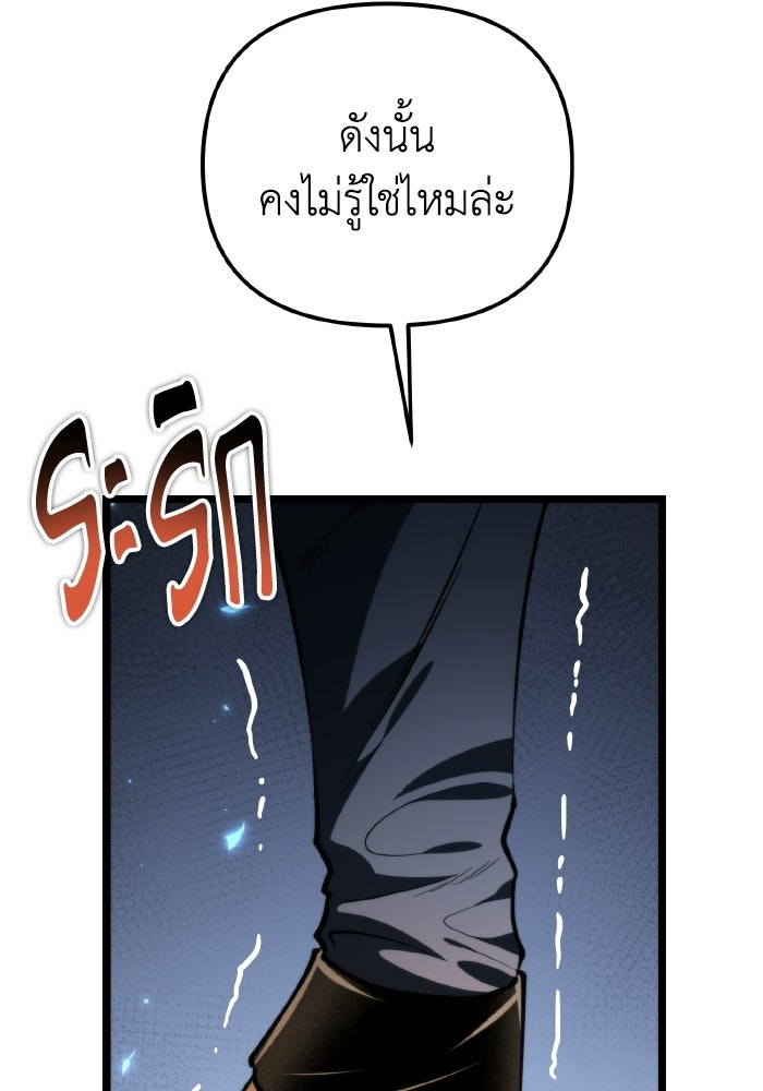 การแข่งขันของผู้เกิดใหม่ - หน้า 142