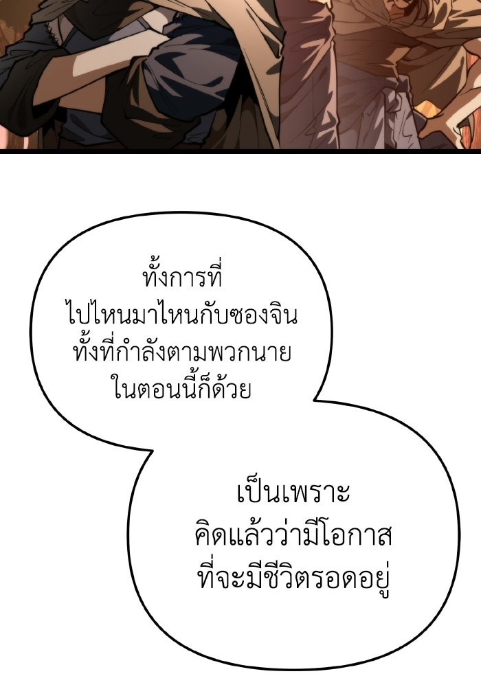 การแข่งขันของผู้เกิดใหม่ - หน้า 147