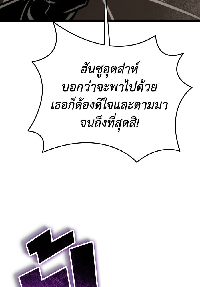 การแข่งขันของผู้เกิดใหม่ - หน้า 152