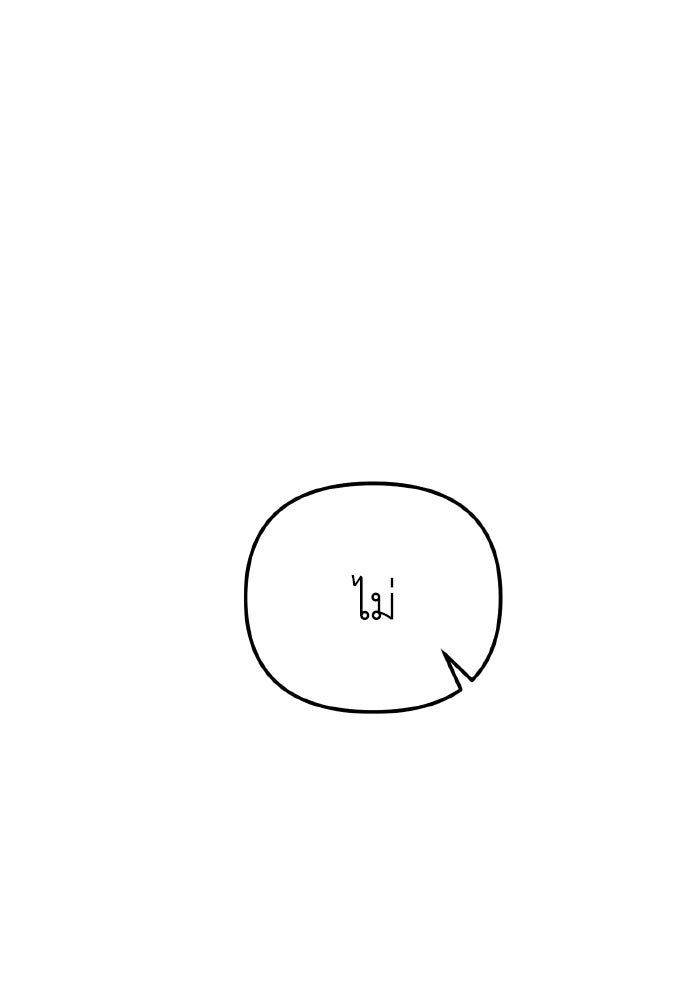 การแข่งขันของผู้เกิดใหม่ - หน้า 166
