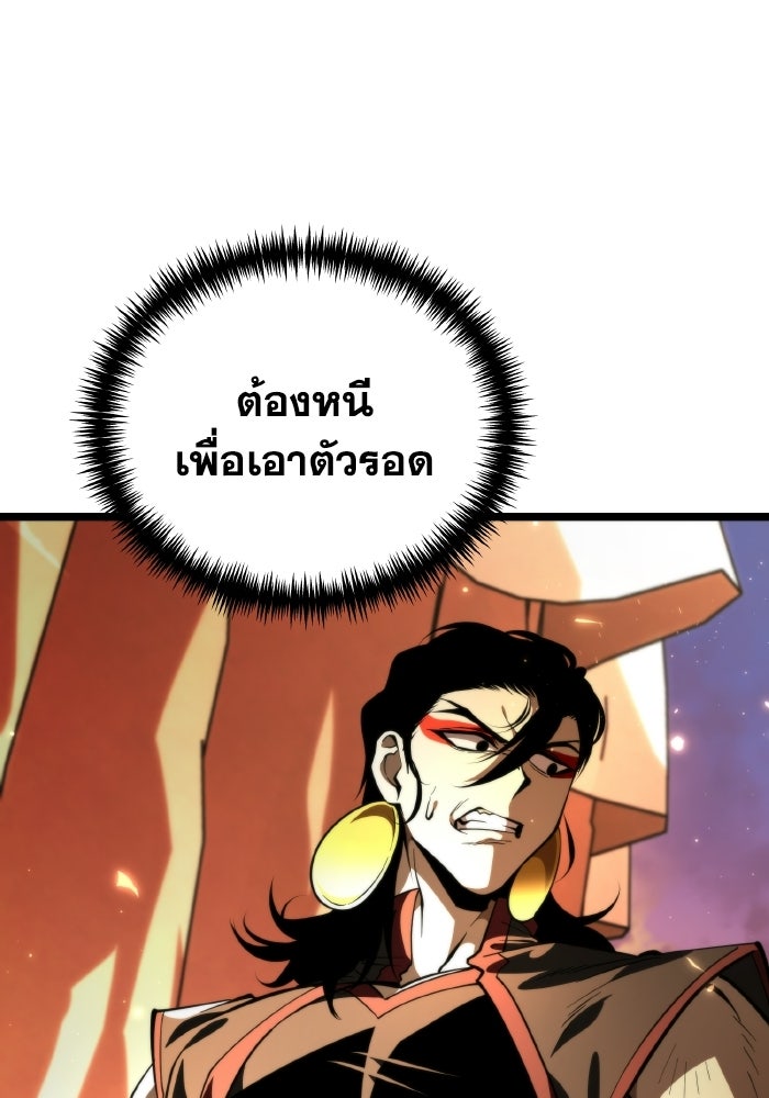 การแข่งขันของผู้เกิดใหม่ - หน้า 41