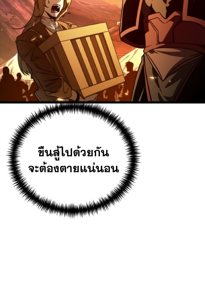 การแข่งขันของผู้เกิดใหม่ - หน้า 44