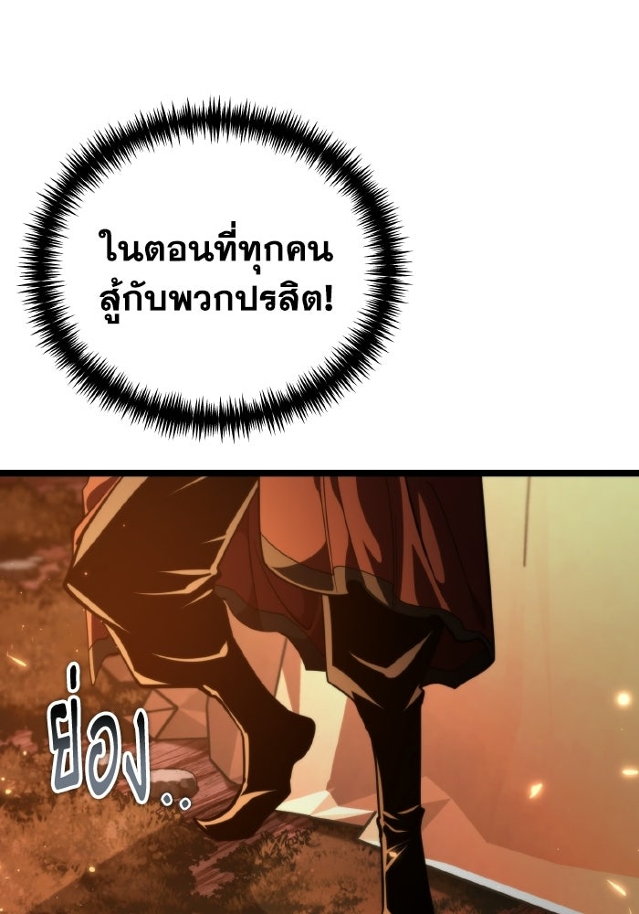 การแข่งขันของผู้เกิดใหม่ - หน้า 45