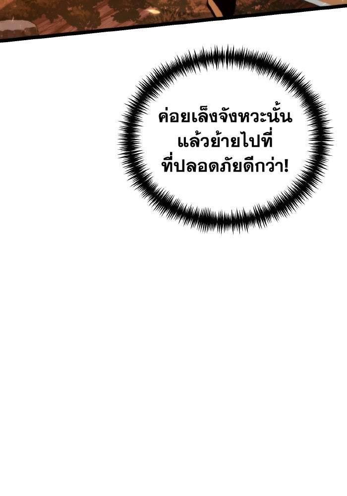 การแข่งขันของผู้เกิดใหม่ - หน้า 46