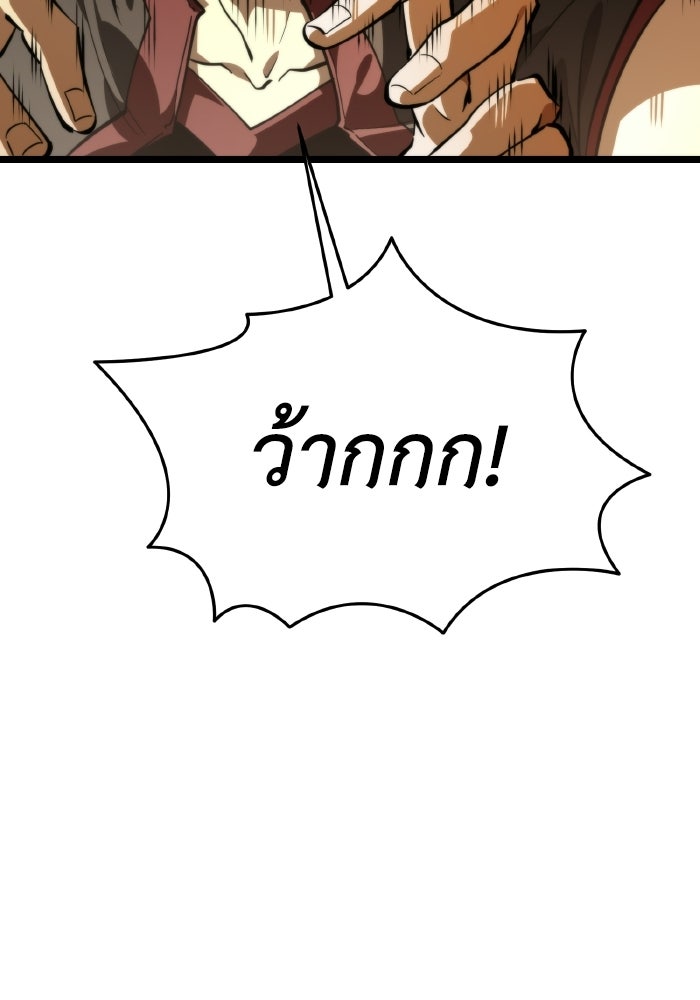 การแข่งขันของผู้เกิดใหม่ - หน้า 48