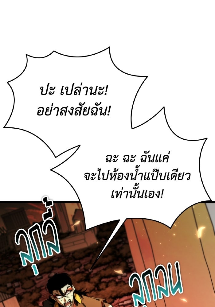 การแข่งขันของผู้เกิดใหม่ - หน้า 49