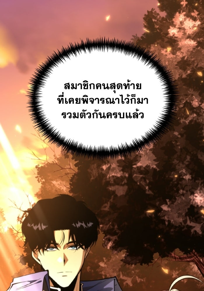การแข่งขันของผู้เกิดใหม่ - หน้า 6