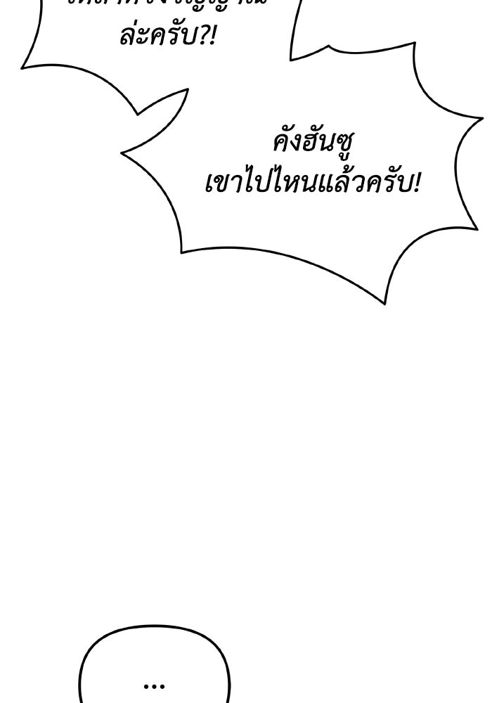 การแข่งขันของผู้เกิดใหม่ - หน้า 64