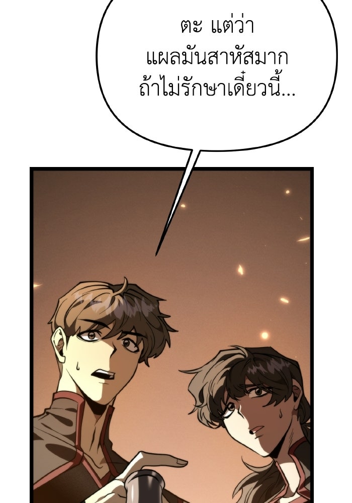 การแข่งขันของผู้เกิดใหม่ - หน้า 69