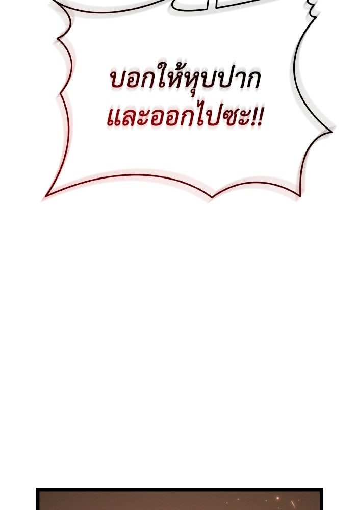การแข่งขันของผู้เกิดใหม่ - หน้า 72