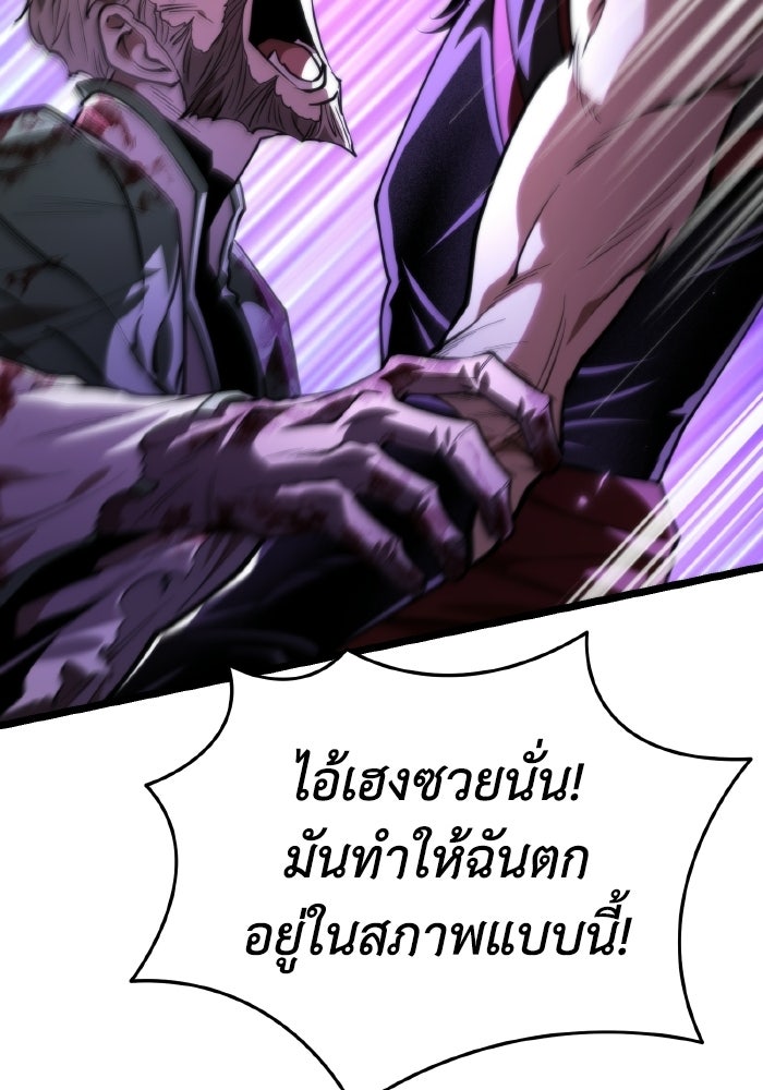 การแข่งขันของผู้เกิดใหม่ - หน้า 79