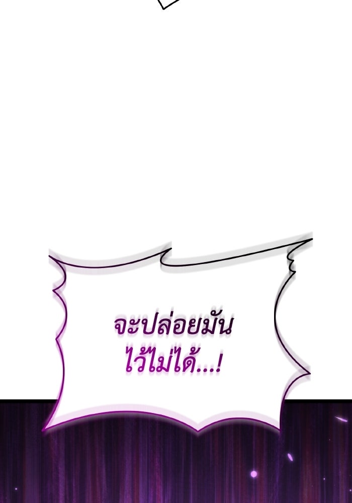 การแข่งขันของผู้เกิดใหม่ - หน้า 80