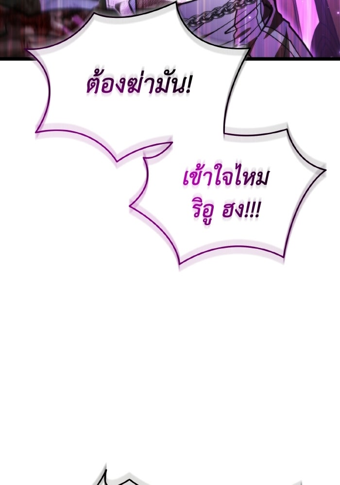 การแข่งขันของผู้เกิดใหม่ - หน้า 82
