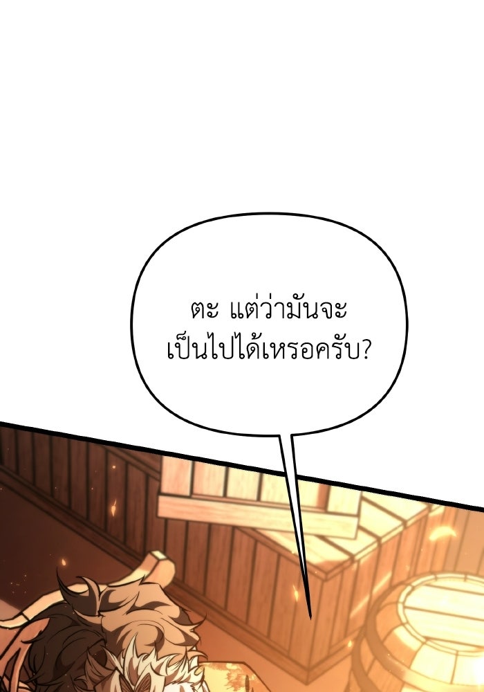 การแข่งขันของผู้เกิดใหม่ - หน้า 86