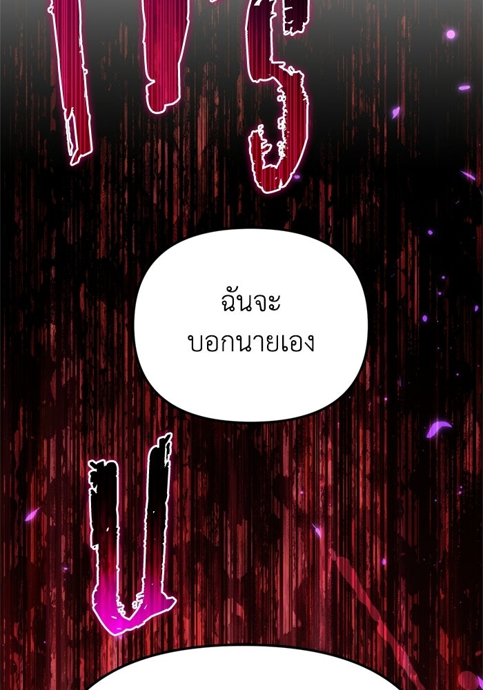 การแข่งขันของผู้เกิดใหม่ - หน้า 91
