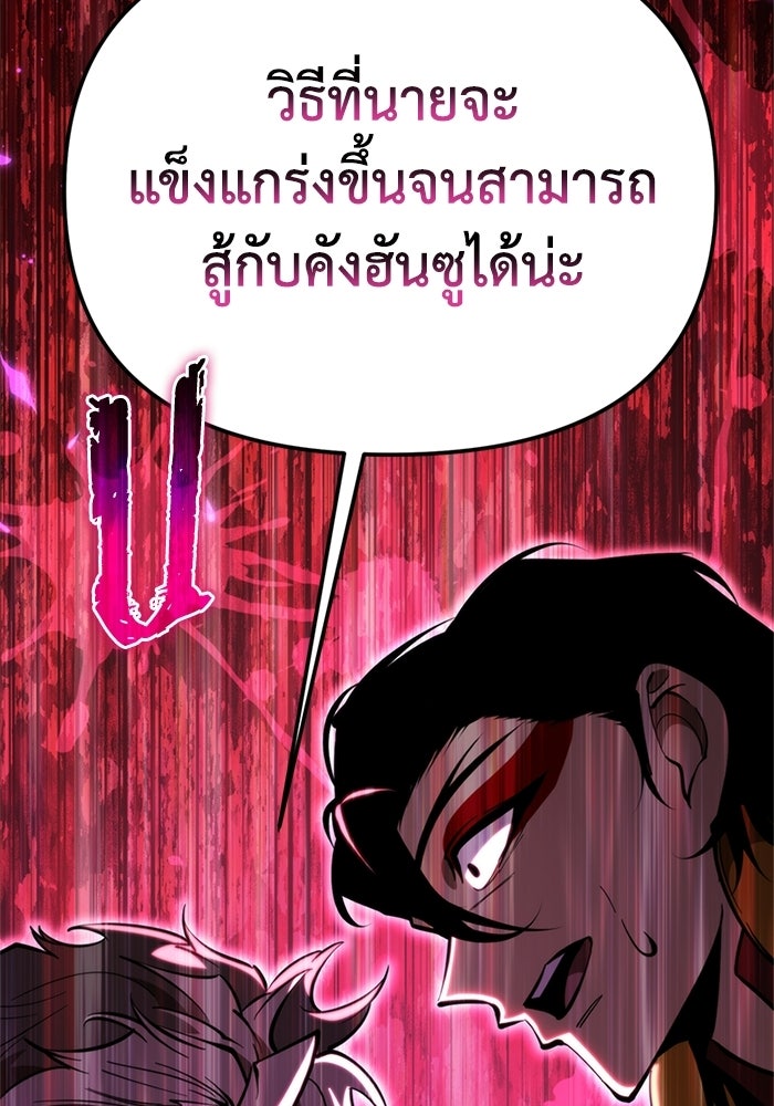 การแข่งขันของผู้เกิดใหม่ - หน้า 92