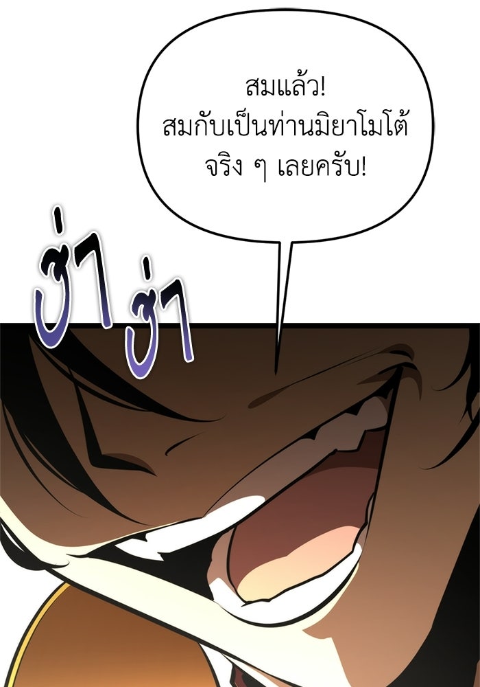การแข่งขันของผู้เกิดใหม่ - หน้า 96