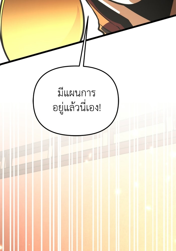 การแข่งขันของผู้เกิดใหม่ - หน้า 97