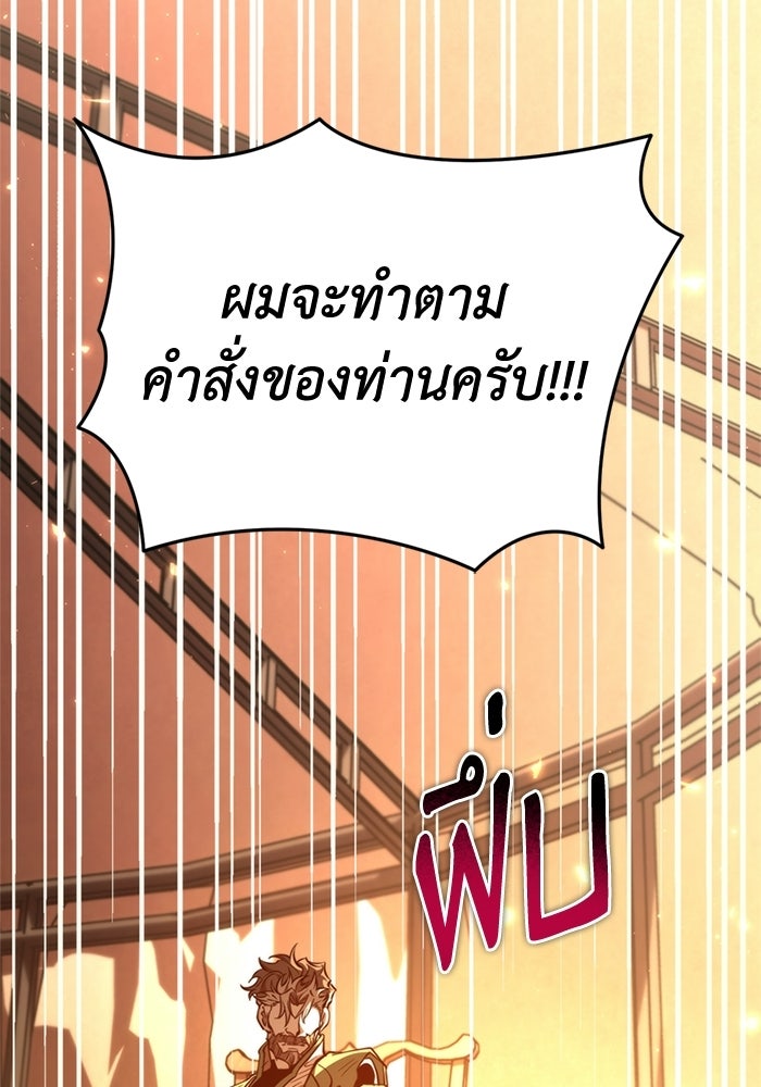 การแข่งขันของผู้เกิดใหม่ - หน้า 98