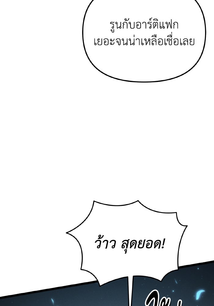 การแข่งขันของผู้เกิดใหม่ - หน้า 116