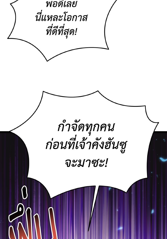 การแข่งขันของผู้เกิดใหม่ - หน้า 175