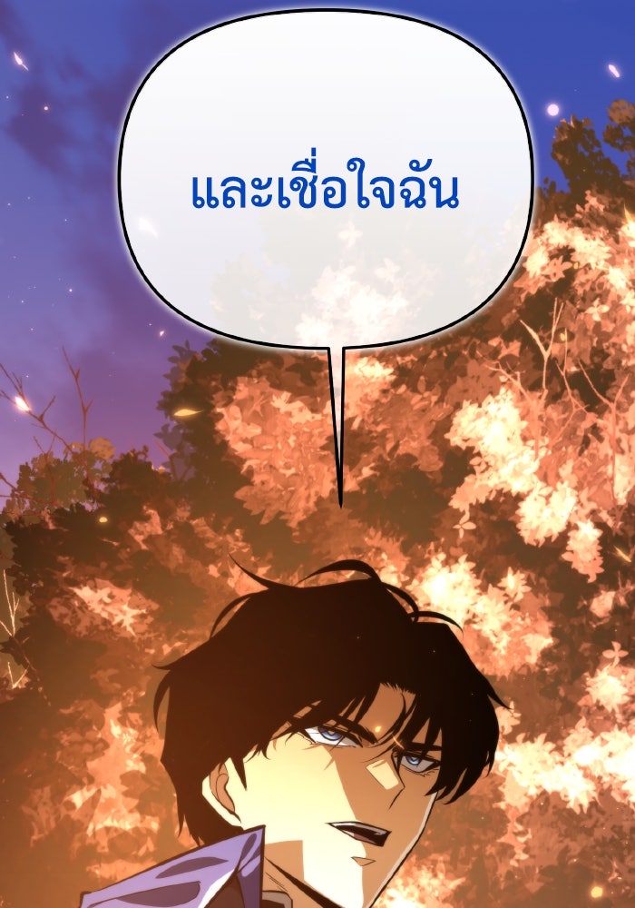 การแข่งขันของผู้เกิดใหม่ - หน้า 2