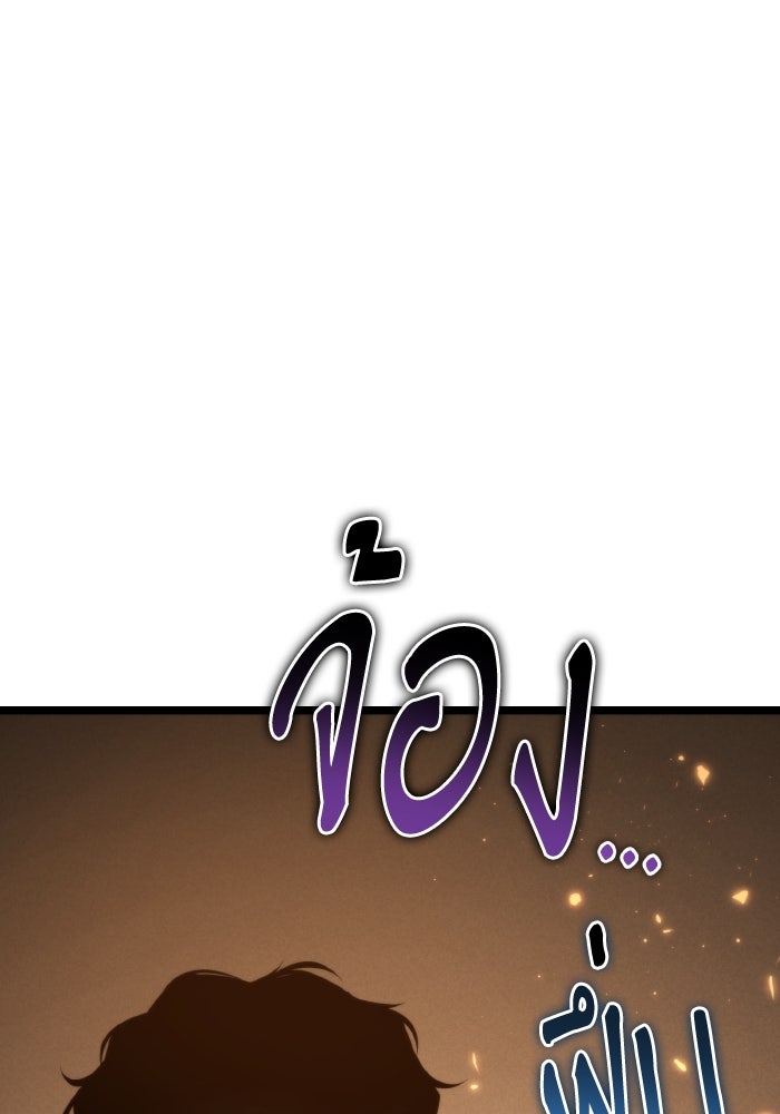 การแข่งขันของผู้เกิดใหม่ - หน้า 103