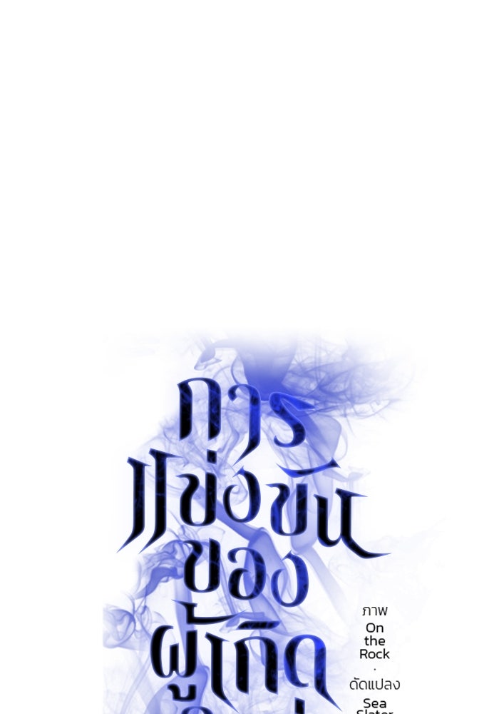 การแข่งขันของผู้เกิดใหม่ - หน้า 11