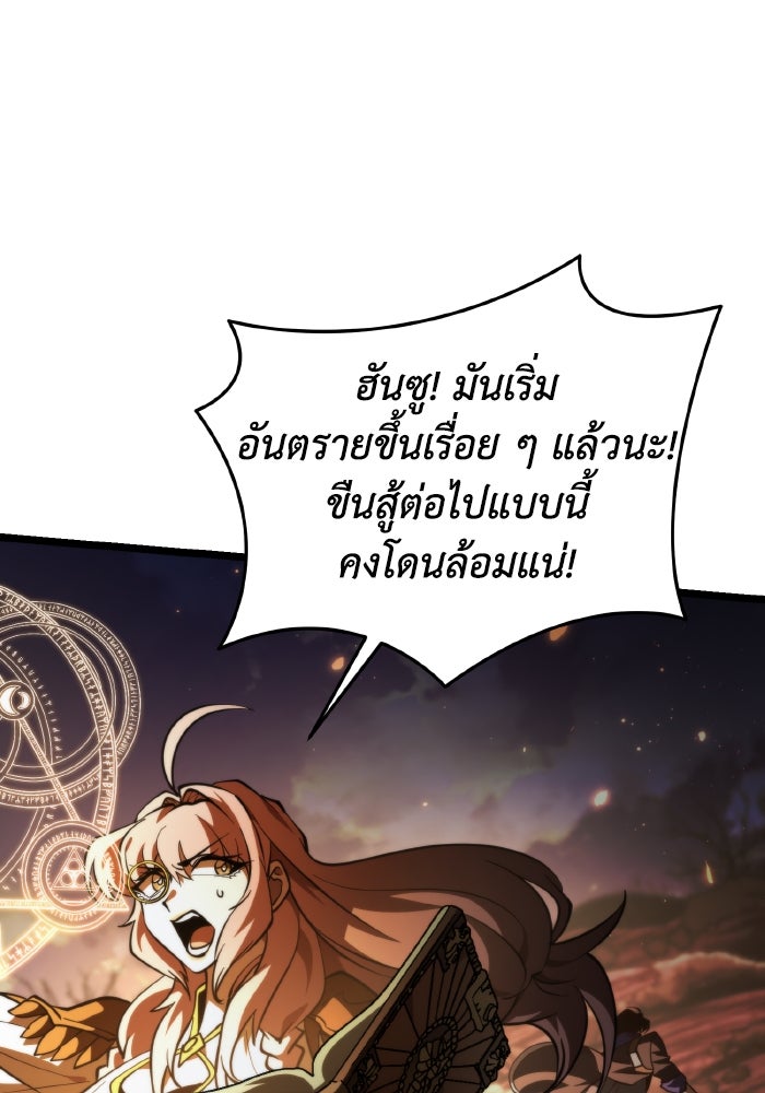 การแข่งขันของผู้เกิดใหม่ - หน้า 145