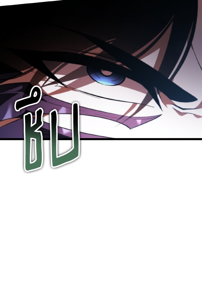 การแข่งขันของผู้เกิดใหม่ - หน้า 147