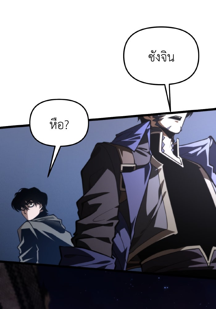 การแข่งขันของผู้เกิดใหม่ - หน้า 149