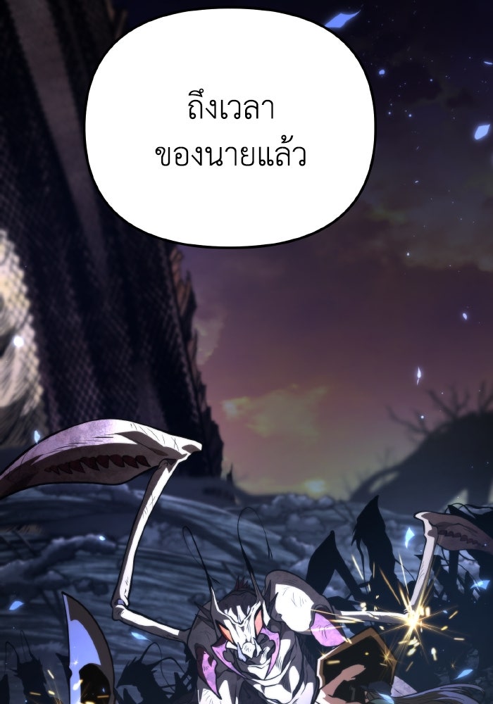 การแข่งขันของผู้เกิดใหม่ - หน้า 150