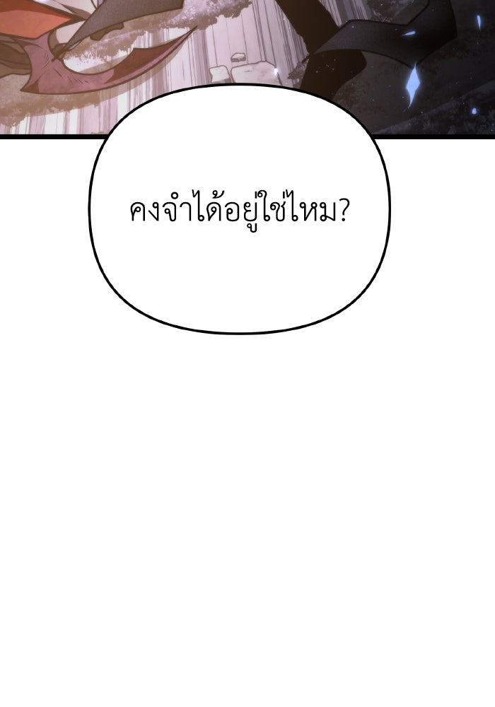 การแข่งขันของผู้เกิดใหม่ - หน้า 152