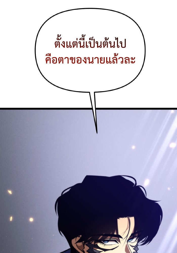 การแข่งขันของผู้เกิดใหม่ - หน้า 153
