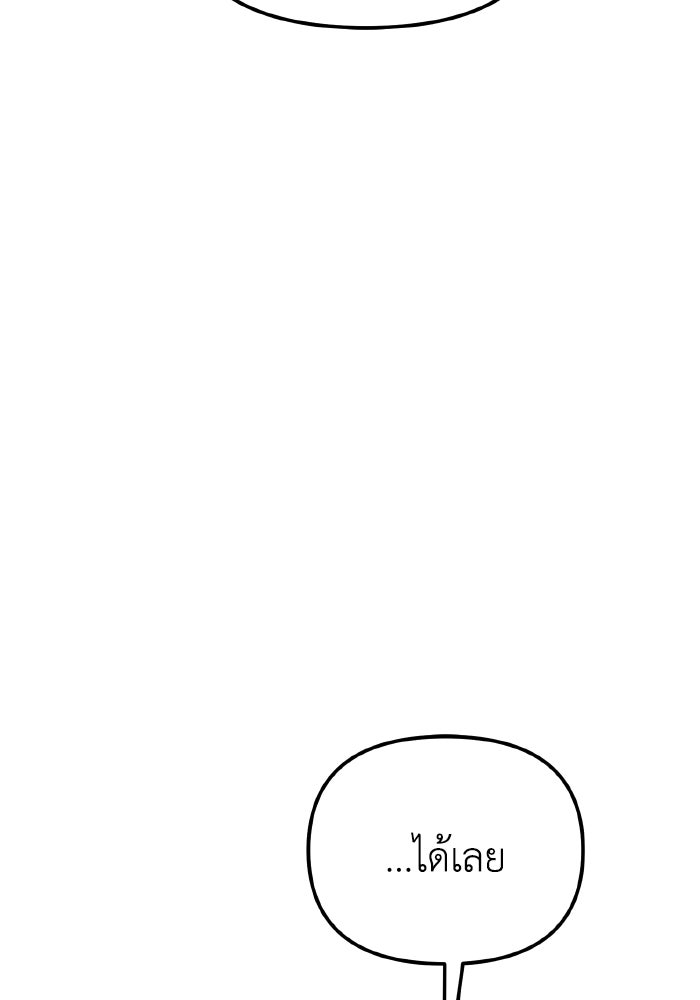 การแข่งขันของผู้เกิดใหม่ - หน้า 155